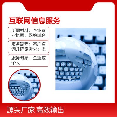 專業團隊護航 互聯網信息服務大模型備案代理服務，以豐富經驗助力合規