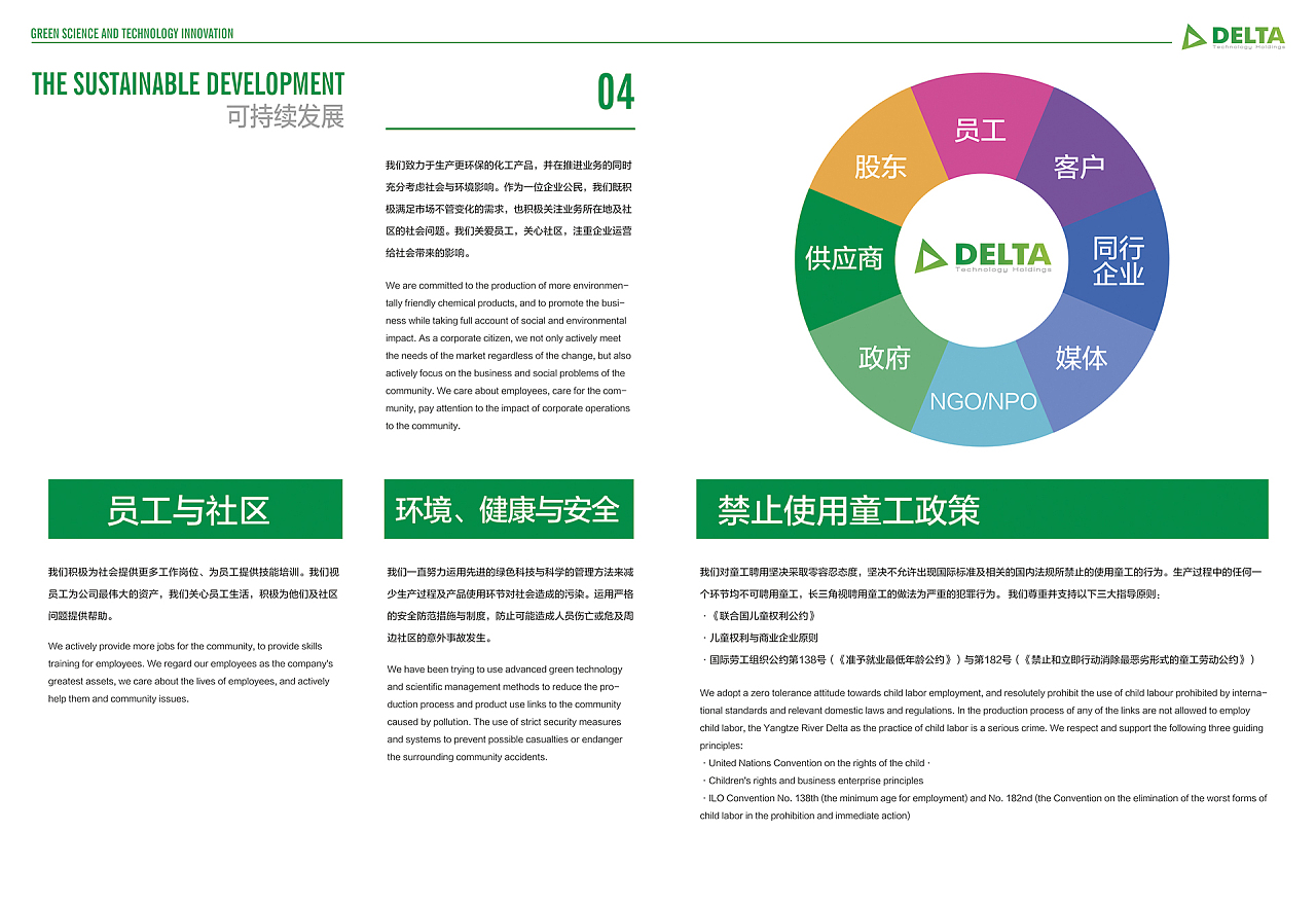 創(chuàng)新化工科技，鑄就卓越品質(zhì)——引領(lǐng)行業(yè)發(fā)展新篇章